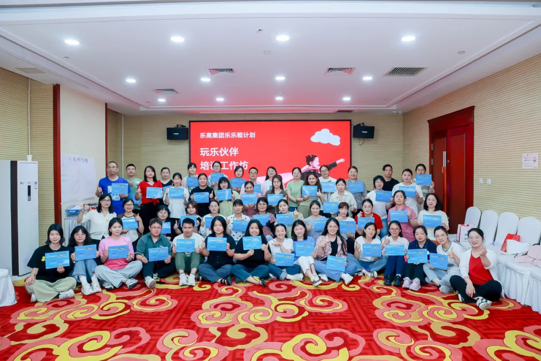 我机构参加&ldquo;乐行动2024&rdquo;培训