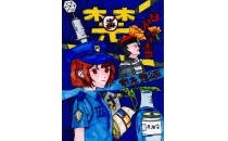 禁毒娃娃｜&ldquo;生命之光&middot;无毒之美&rdquo; 青少年 禁毒书画大赛作品选萃（第八期）