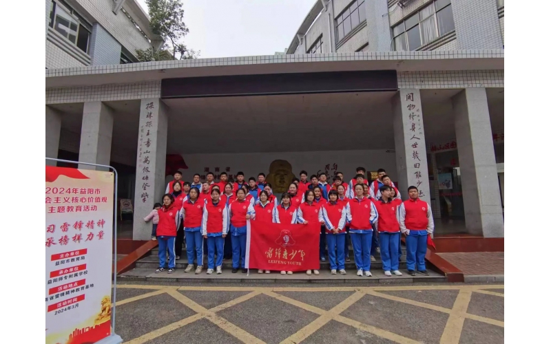 学习雷锋精神，传承榜样力量