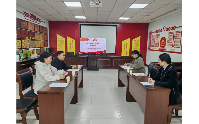 机构党支部举行学习《中央八项规定》专题活动启动仪式