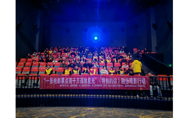 理事长说-写在2025年世界孤独症日之际