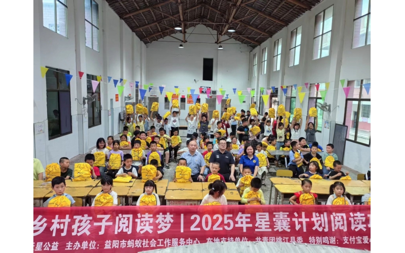 星囊计划 -石井头学校的孩子们收到星囊阅读包啦