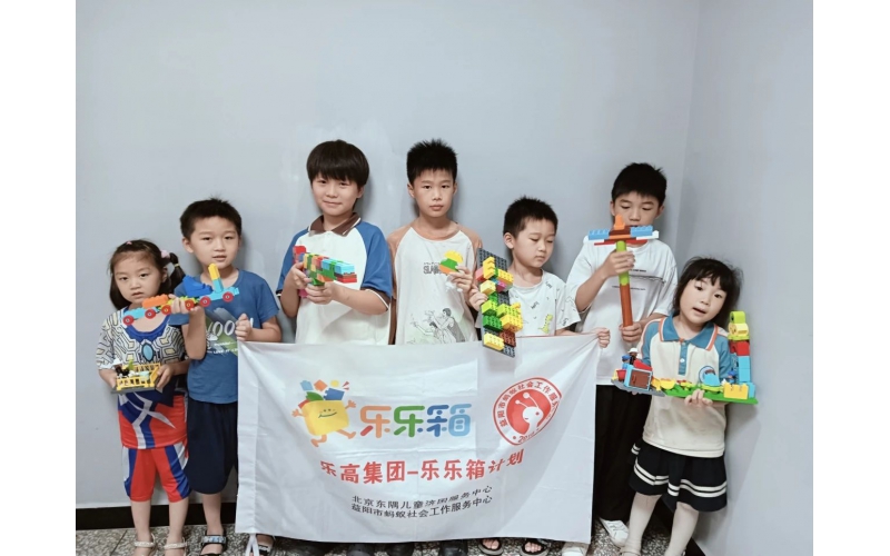 当积木遇上童心，这个夏天快乐翻倍！