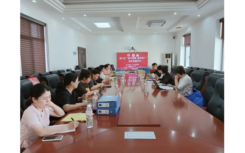 我机构参加赫山区&ldquo;益行益善 公益课堂&rdquo; 项目末期评估会议