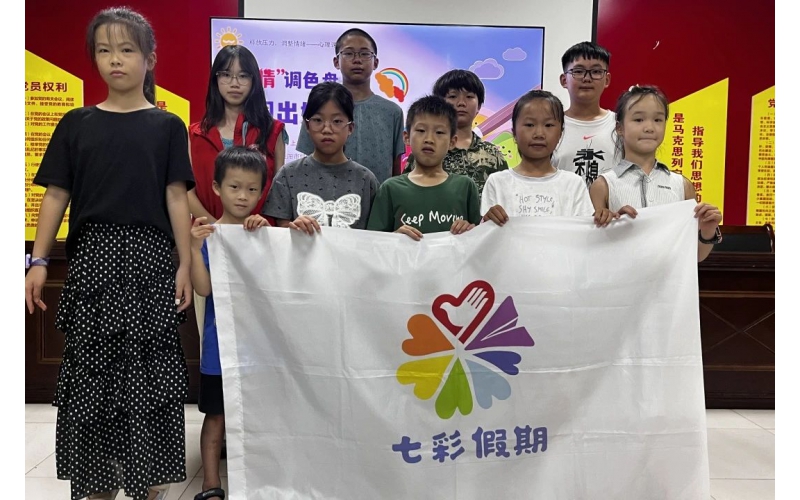 七彩假期-别让情绪&ldquo;暴走&rdquo; 给&ldquo;坏&rdquo;情绪按下暂停键