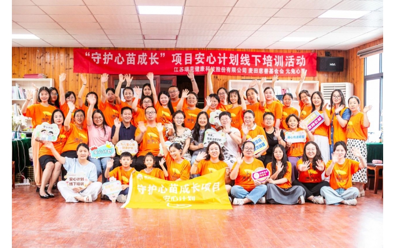 39颗心灵，一场关于爱与责任的南湖约定