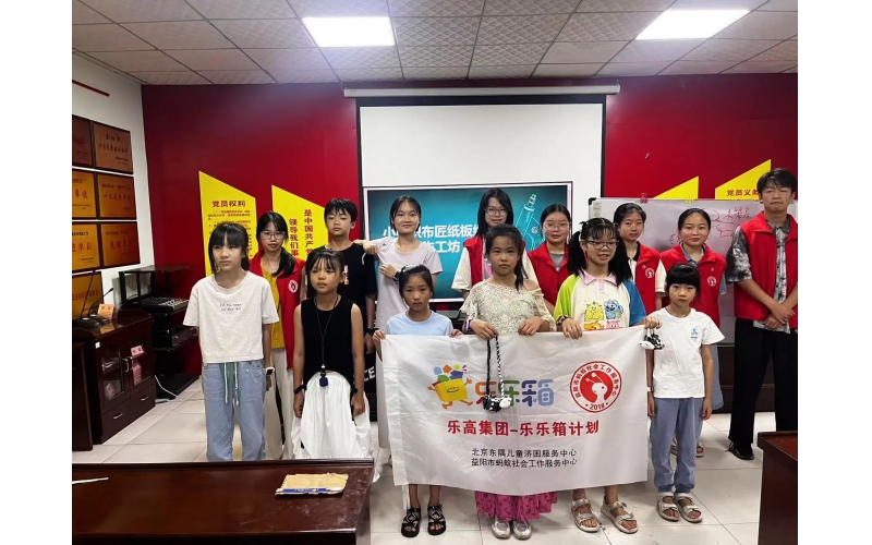 畅想家园 拼筑未来