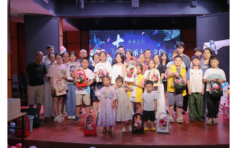 &ldquo;传承七夕文化，共筑美满家园&rdquo;七夕特别活动