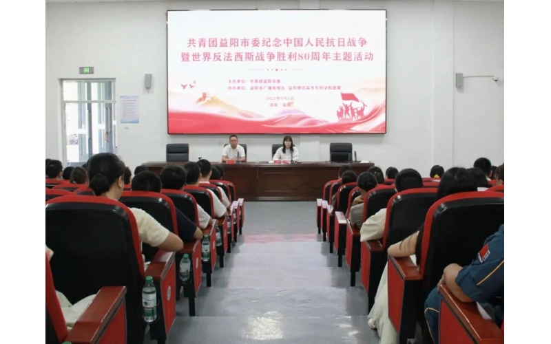 纪念中国人民抗日战争暨世界反法西斯战争胜利80周年大会 凝聚奋进力量