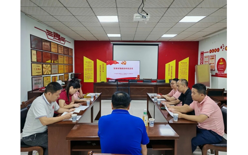 政治审查强根基 学习教育砺初心