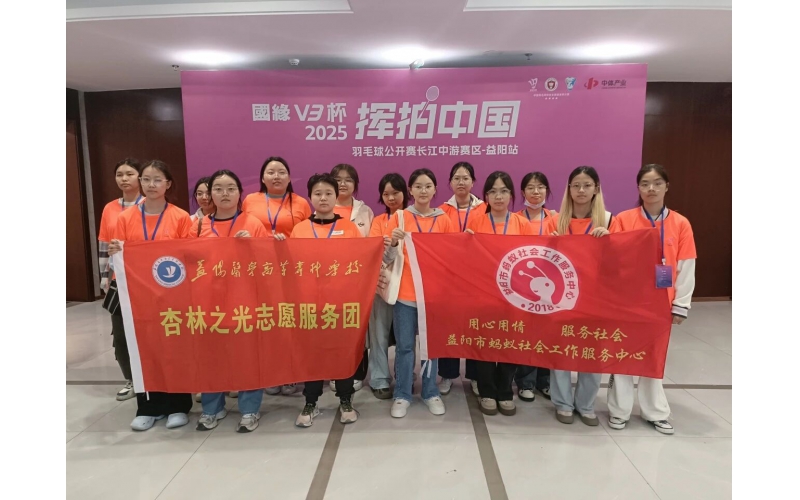 志愿服务-挥拍中国&mdash;&mdash;青年志愿者赤诚服务