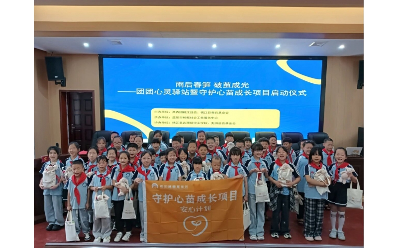 项目物资发放公示-45份安心包，45张笑脸