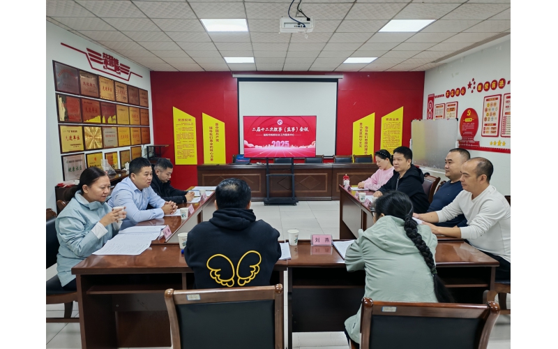 益阳市蚂蚁社会工作服务中心成功召开二届十二次理（监）事会议