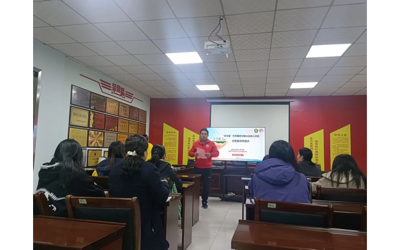 培训赋能助暖心 服务融情促共生