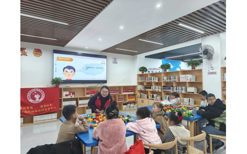 &ldquo;青柚课堂&rdquo;儿童性教育推广计划 - 乐高搭起成长桥梁，南站社区儿童性教育活动温暖开展