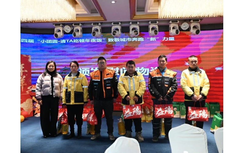 蚂蚁新闻-第四届&ldquo;小团圆&middot;请TA吃顿年夜饭&rdquo;活动致敬城市奔跑&ldquo;新&rdquo;力量