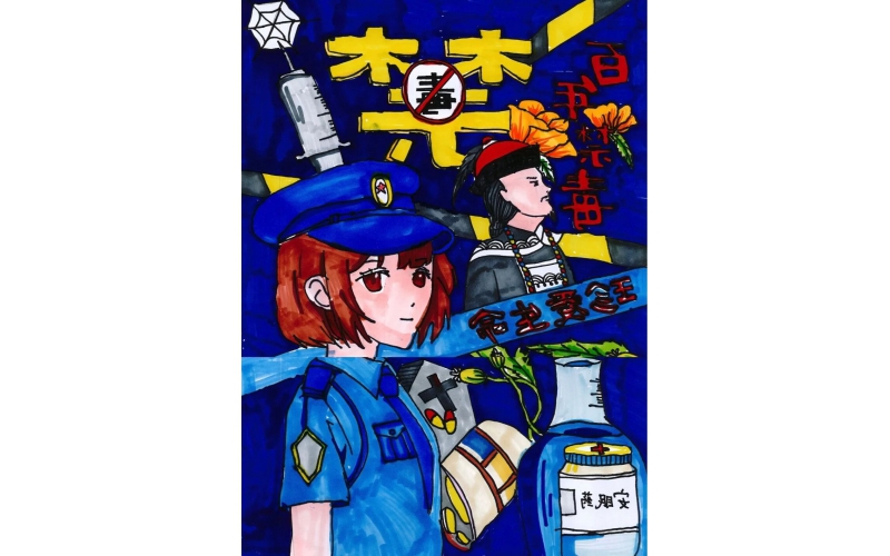 禁毒娃娃｜&ldquo;生命之光&middot;无毒之美&rdquo; 青少年 禁毒书画大赛作品选萃（第八期）