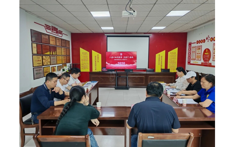 蚂蚁新闻-我机构二届十四次理事会会议顺利召开