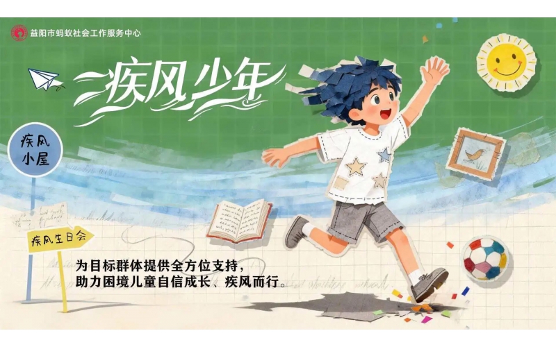 疾风少年-走进赫山：藏在街角商铺里的善意